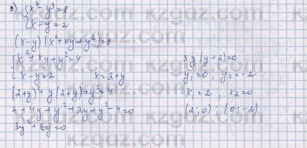 Алгебра Шыныбеков 9 класс 2019  Упражнение 1.35