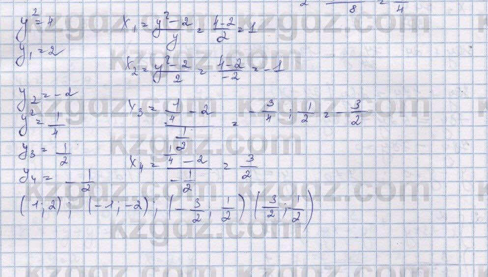 Алгебра Шыныбеков 9 класс 2019  Упражнение 1.36