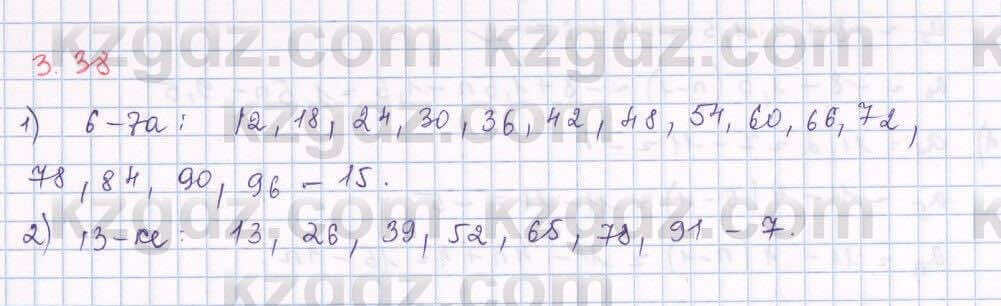 Алгебра Шыныбеков 9 класс 2019  Упражнение 3.38