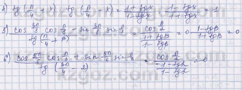 Алгебра Шыныбеков 9 класс 2019  Упражнение 4.100
