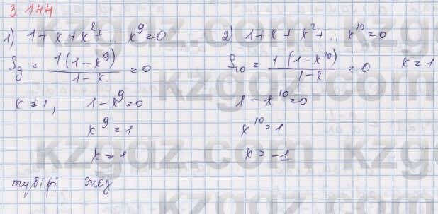 Алгебра Шыныбеков 9 класс 2019  Упражнение 3.144