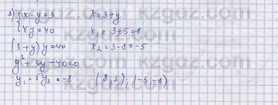 Алгебра Шыныбеков 9 класс 2019  Упражнение 1.83