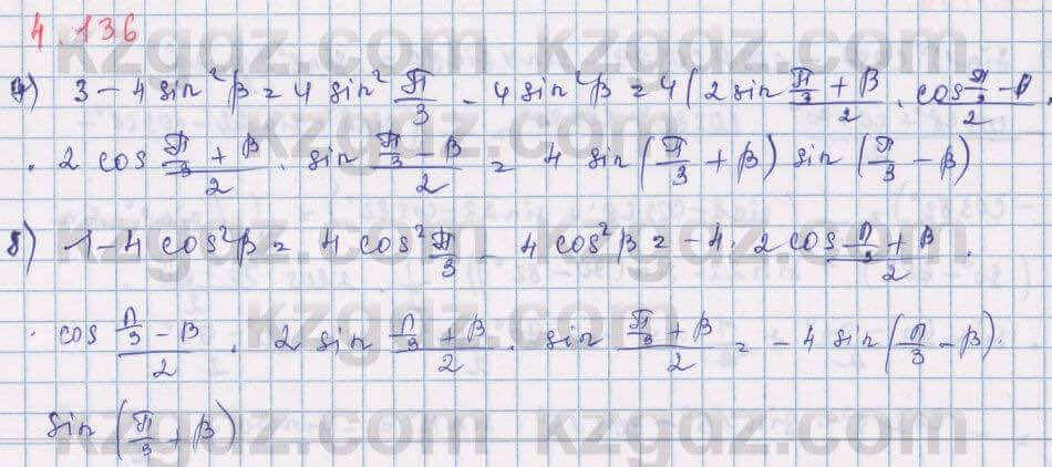 Алгебра Шыныбеков 9 класс 2019  Упражнение 4.136