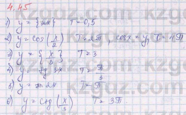 Алгебра Шыныбеков 9 класс 2019  Упражнение 4.45