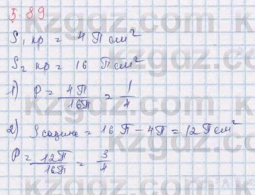 Алгебра Шыныбеков 9 класс 2019  Упражнение 5.89