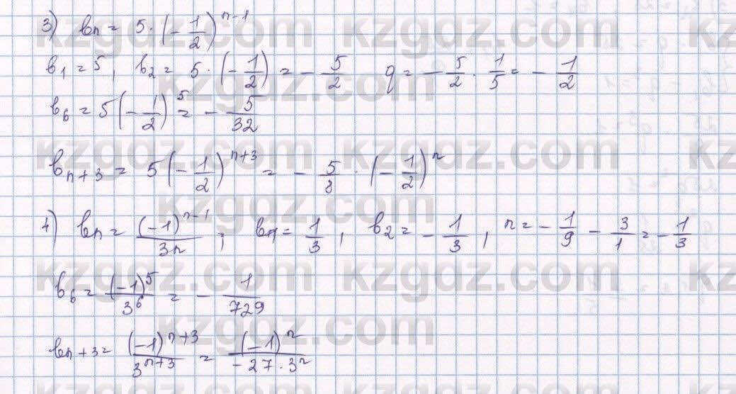 Алгебра Шыныбеков 9 класс 2019  Упражнение 3.60