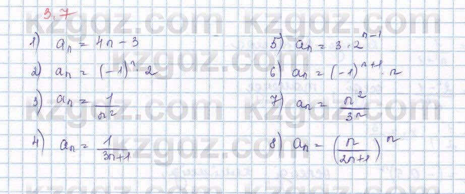 Алгебра Шыныбеков 9 класс 2019  Упражнение 3.7