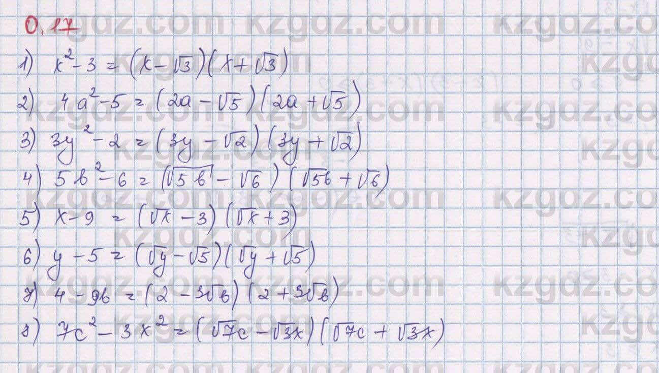 Алгебра Шыныбеков 9 класс 2019  Упражнение 0.17
