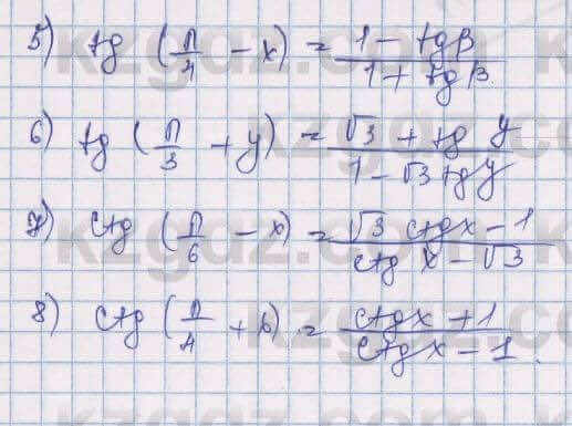Алгебра Шыныбеков 9 класс 2019  Упражнение 4.96