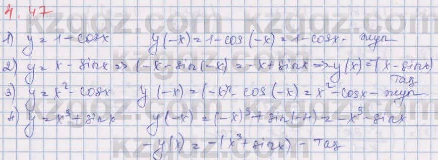 Алгебра Шыныбеков 9 класс 2019  Упражнение 4.47