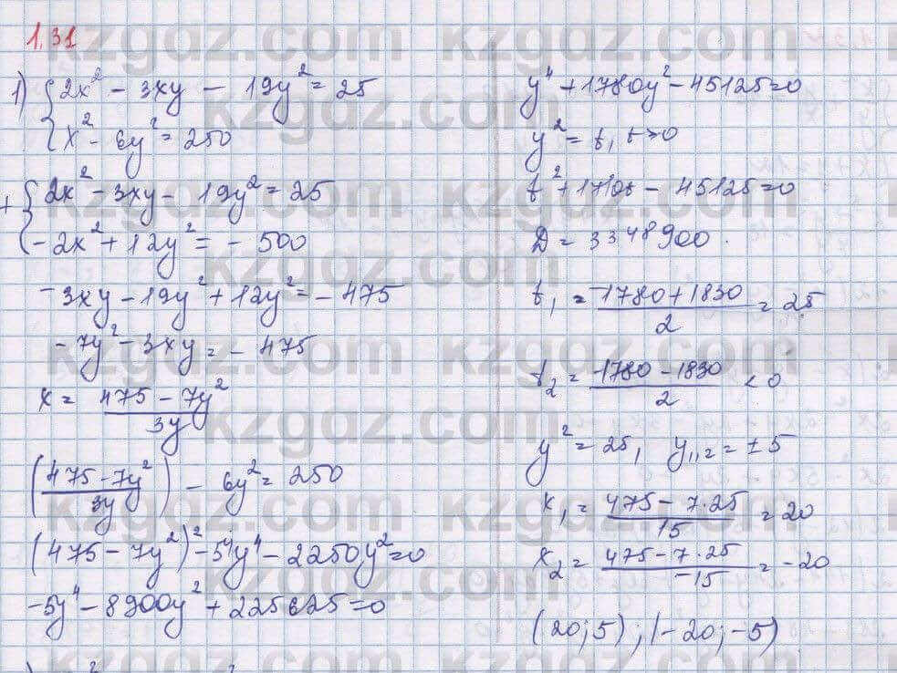Алгебра Шыныбеков 9 класс 2019  Упражнение 1.31