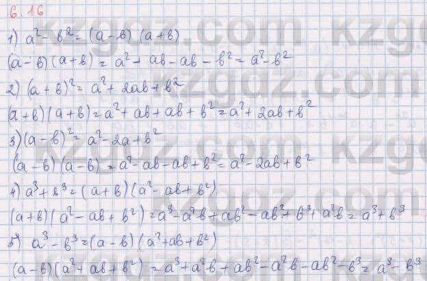 Алгебра Шыныбеков 9 класс 2019  Упражнение 6.16