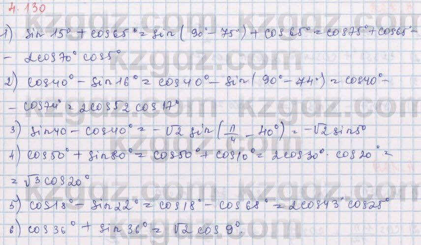 Алгебра Шыныбеков 9 класс 2019  Упражнение 4.130