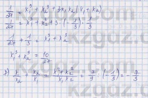 Алгебра Шыныбеков 9 класс 2019  Упражнение 6.29