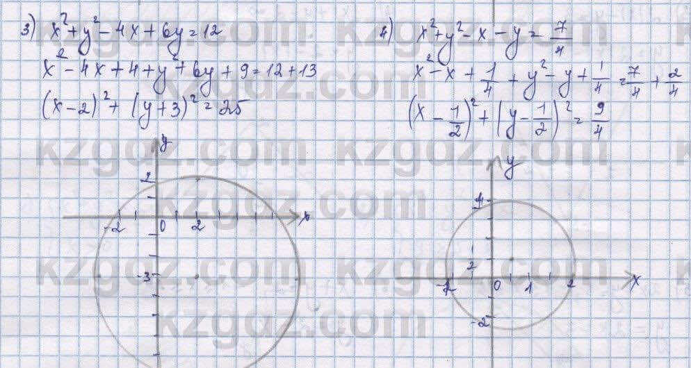 Алгебра Шыныбеков 9 класс 2019  Упражнение 1.76