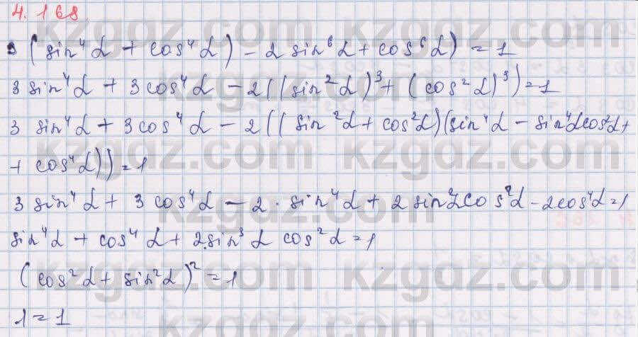 Алгебра Шыныбеков 9 класс 2019  Упражнение 4.168