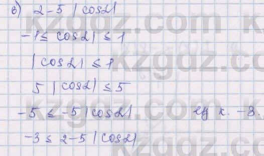 Алгебра Шыныбеков 9 класс 2019  Упражнение 4.53