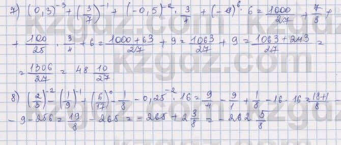 Алгебра Шыныбеков 9 класс 2019  Упражнение 6.11