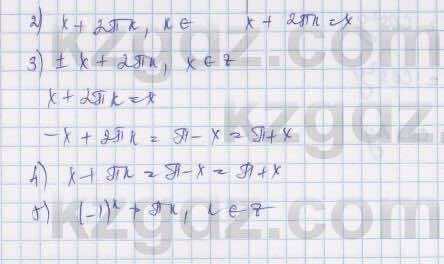 Алгебра Шыныбеков 9 класс 2019  Упражнение 6.83