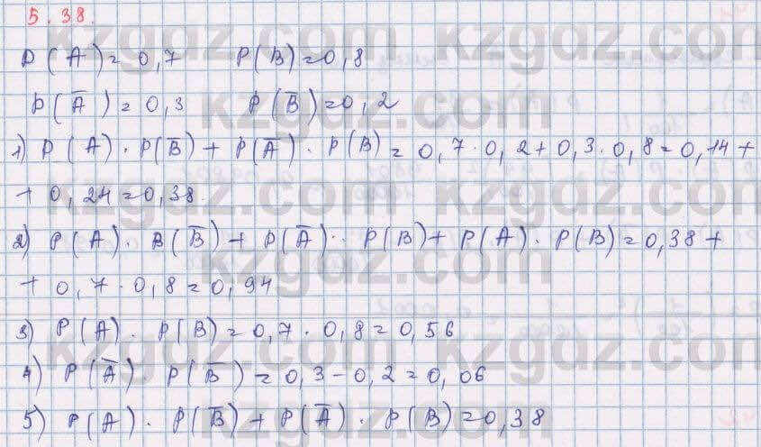 Алгебра Шыныбеков 9 класс 2019  Упражнение 5.38