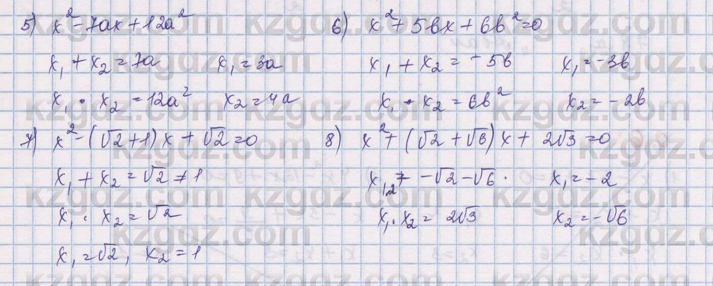 Алгебра Шыныбеков 9 класс 2019  Упражнение 0.6