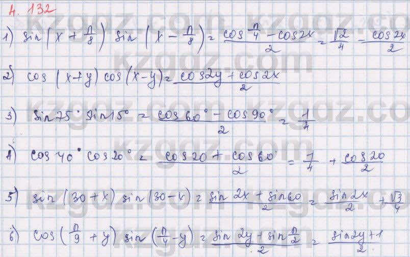 Алгебра Шыныбеков 9 класс 2019  Упражнение 4.132
