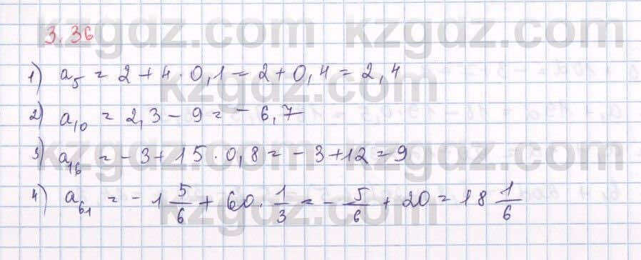 Алгебра Шыныбеков 9 класс 2019  Упражнение 3.36