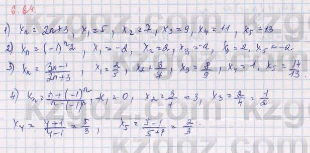 Алгебра Шыныбеков 9 класс 2019  Упражнение 6.64