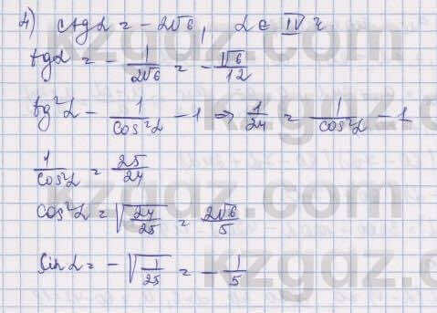 Алгебра Шыныбеков 9 класс 2019  Упражнение 6.81