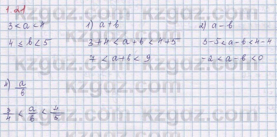 Алгебра Шыныбеков 9 класс 2019  Упражнение 1.21