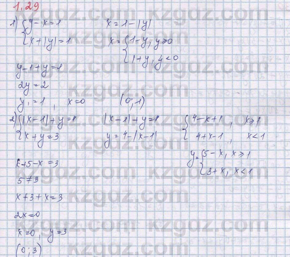 Алгебра Шыныбеков 9 класс 2019  Упражнение 1.29
