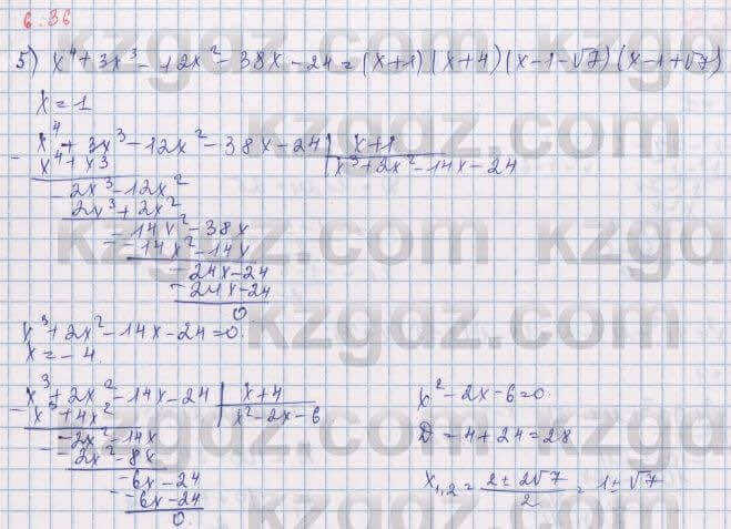 Алгебра Шыныбеков 9 класс 2019  Упражнение 6.36