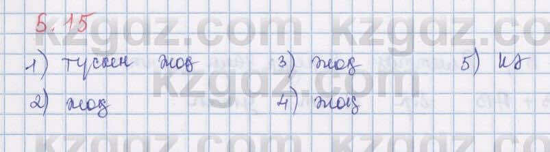 Алгебра Шыныбеков 9 класс 2019  Упражнение 5.15