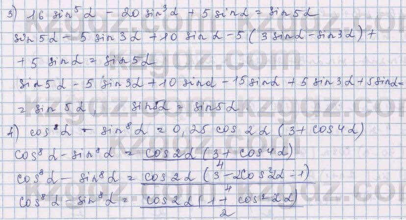 Алгебра Шыныбеков 9 класс 2019  Упражнение 4.158