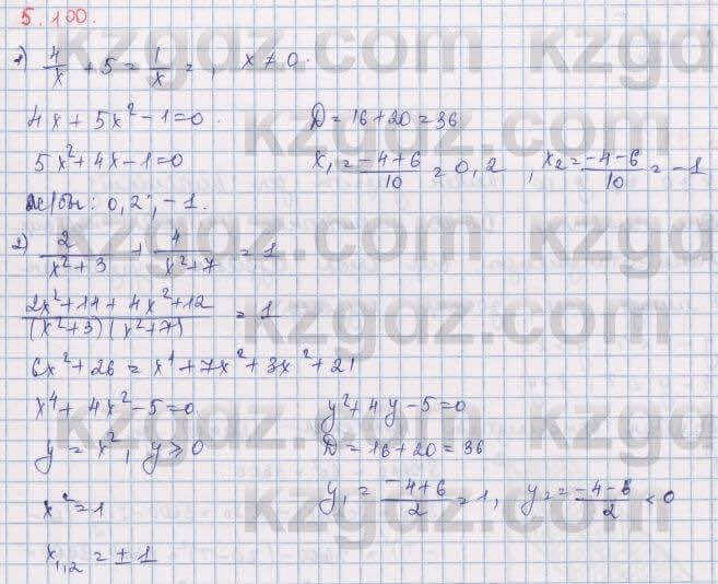 Алгебра Шыныбеков 9 класс 2019  Упражнение 5.100