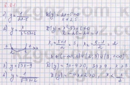 Алгебра Шыныбеков 9 класс 2019  Упражнение 6.61