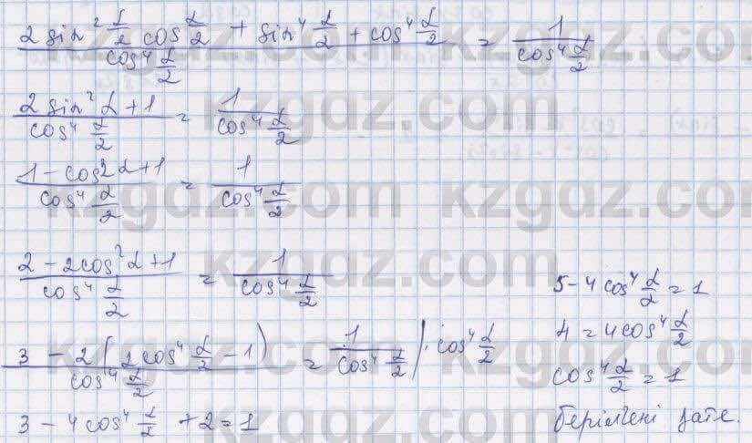 Алгебра Шыныбеков 9 класс 2019  Упражнение 4.126