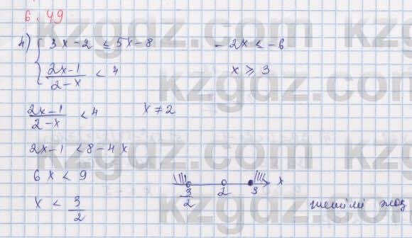 Алгебра Шыныбеков 9 класс 2019  Упражнение 6.49