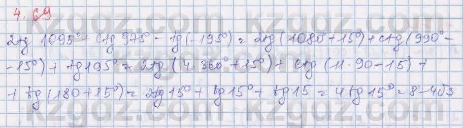 Алгебра Шыныбеков 9 класс 2019  Упражнение 4.69