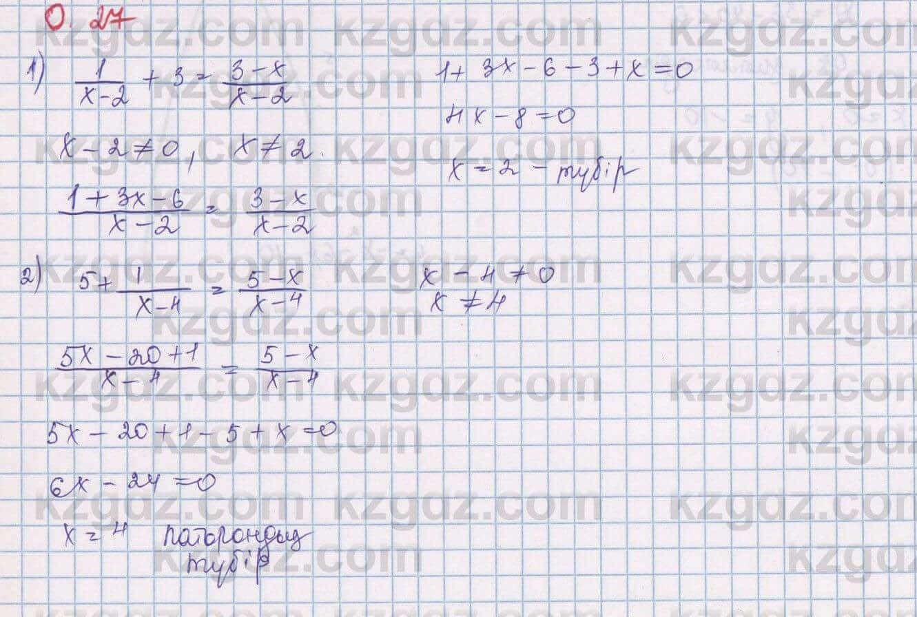 Алгебра Шыныбеков 9 класс 2019  Упражнение 0.27