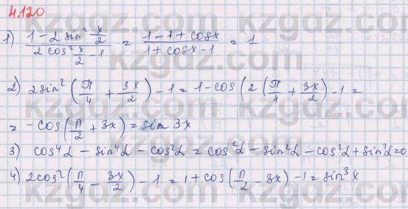 Алгебра Шыныбеков 9 класс 2019  Упражнение 4.120