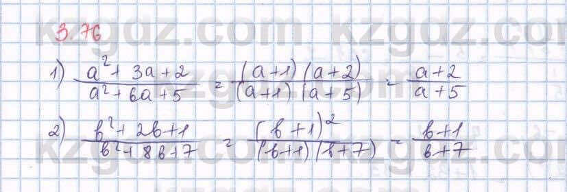 Алгебра Шыныбеков 9 класс 2019  Упражнение 3.76