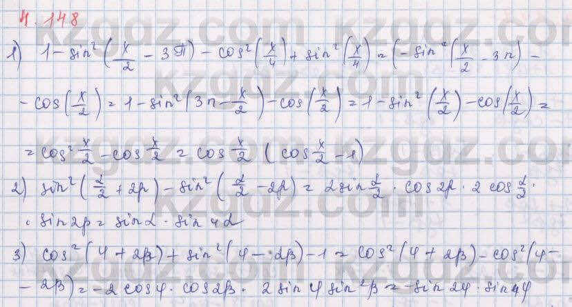 Алгебра Шыныбеков 9 класс 2019  Упражнение 4.148