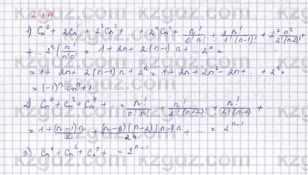 Алгебра Шыныбеков 9 класс 2019  Упражнение 2.44