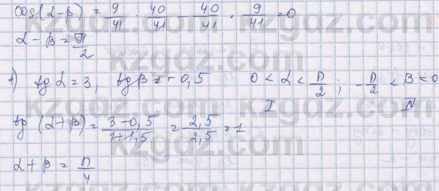 Алгебра Шыныбеков 9 класс 2019  Упражнение 4.107