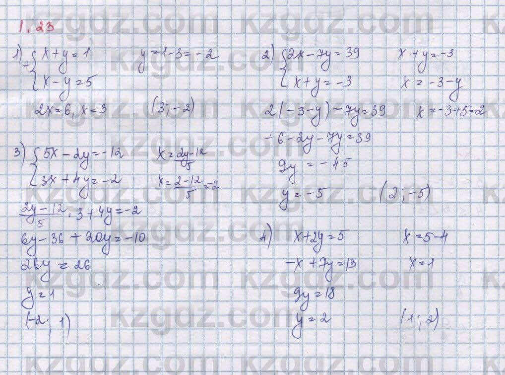 Алгебра Шыныбеков 9 класс 2019  Упражнение 1.23
