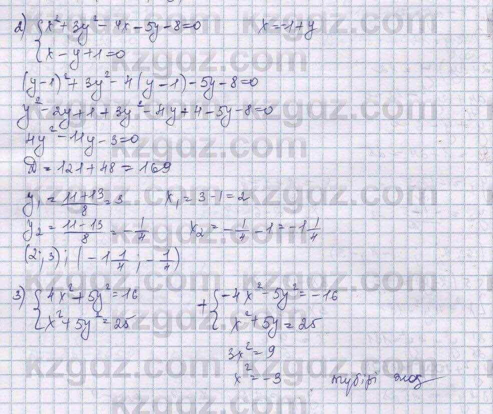 Алгебра Шыныбеков 9 класс 2019  Упражнение 1.27
