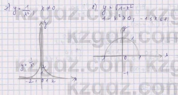 Алгебра Шыныбеков 9 класс 2019  Упражнение 6.60
