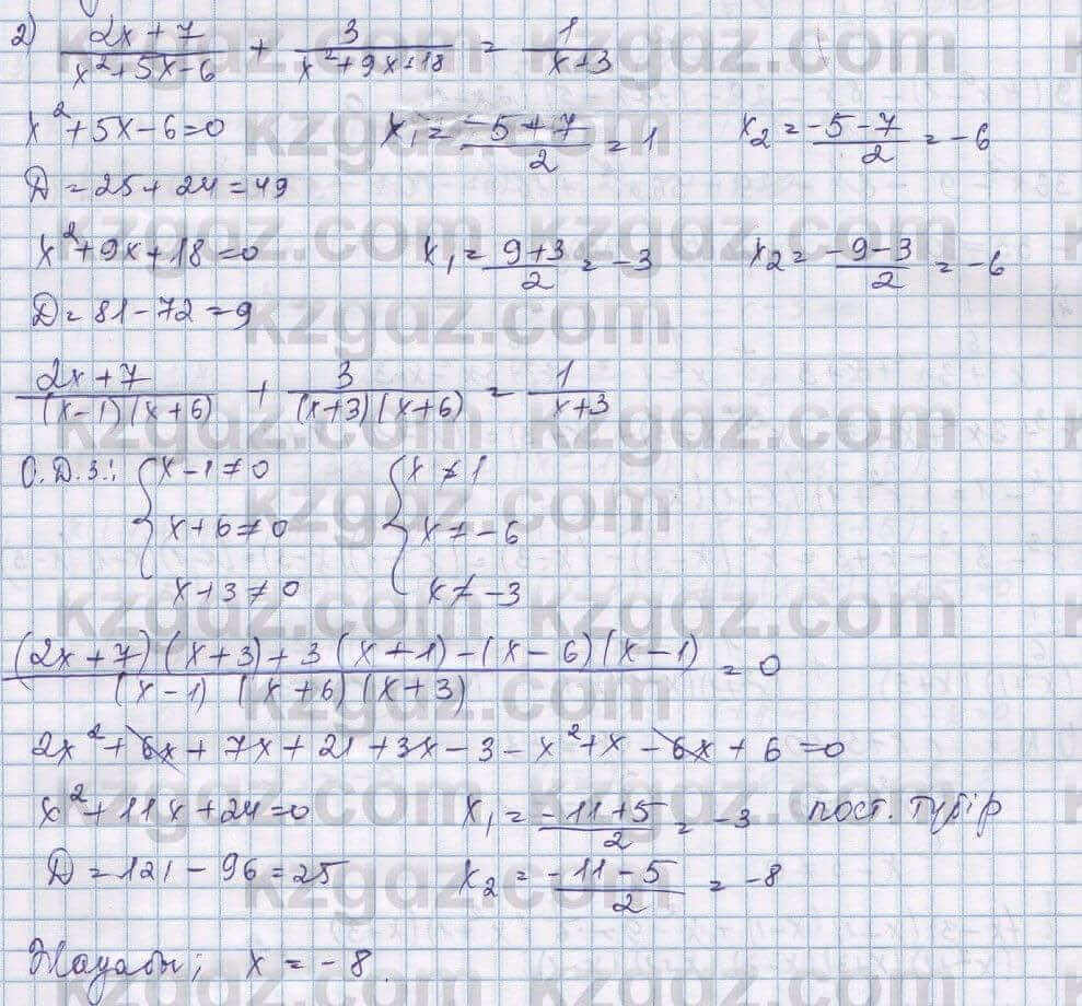 Алгебра Шыныбеков 9 класс 2019  Упражнение 0.49