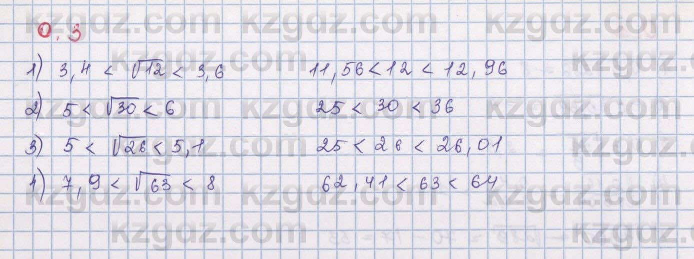 Алгебра Шыныбеков 9 класс 2019  Упражнение 0.3